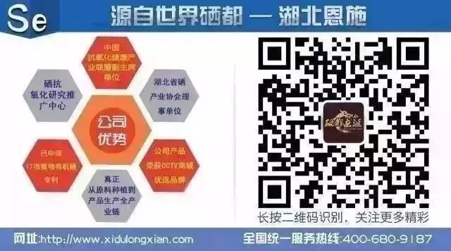 恩施富硒矿泉水(恩施富硒水生产厂家)-硒宝网