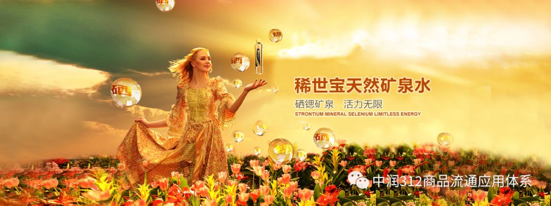 恩施富硒矿泉水（恩施矿泉富硒水厂家）-硒宝网