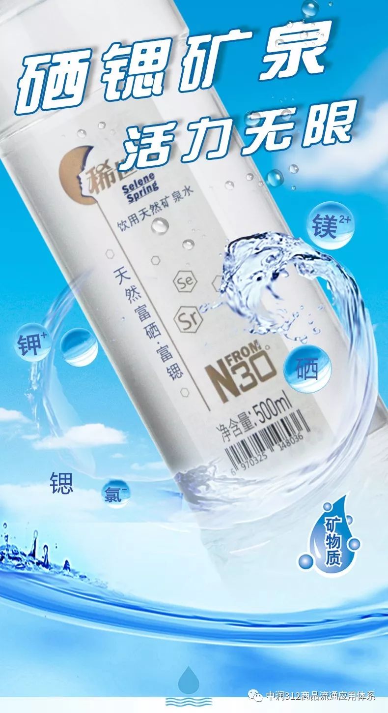 恩施富硒矿泉水（恩施矿泉富硒水厂家）-硒宝网