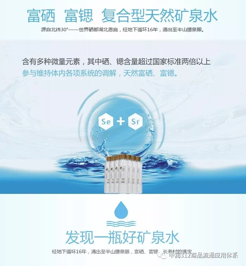 恩施富硒矿泉水（恩施矿泉富硒水厂家）-硒宝网