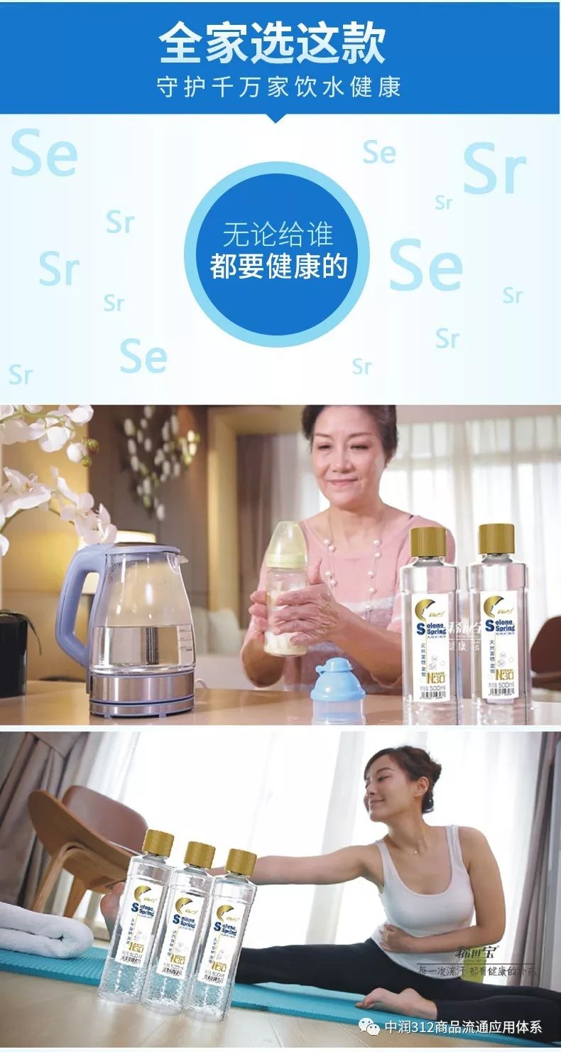 恩施富硒矿泉水（恩施矿泉富硒水厂家）-硒宝网