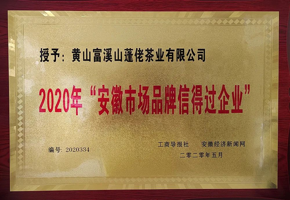 含硒茶叶有哪些(茶叶富含硒)-硒宝网