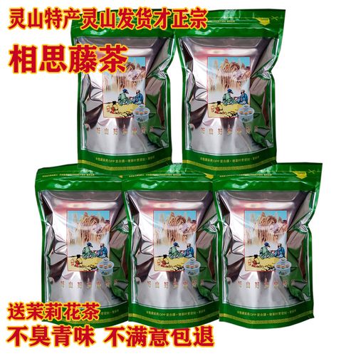 广西相思藤茶（广西灵山相思藤茶价格）-硒宝网