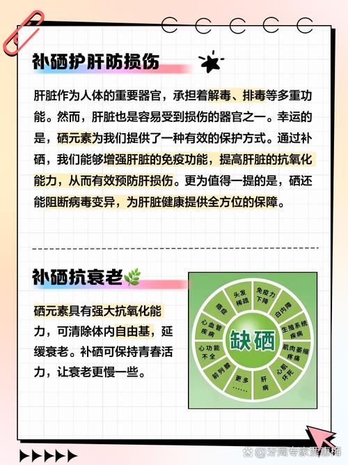 补硒有什么好处能长期服用(服用好处能补长期硒有副作用吗)-硒宝网