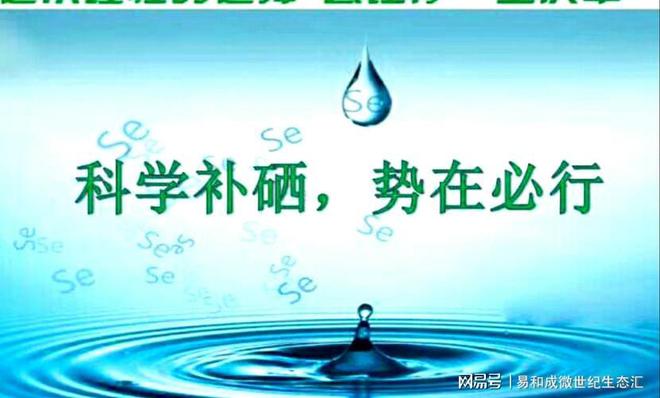 每天补硒100微克（每天补充150微克硒）-硒宝网