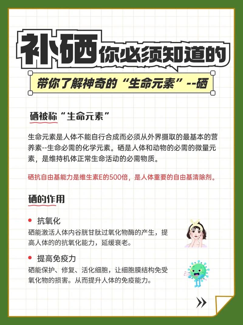 补硒真的有用吗（补硒的误区）-硒宝网