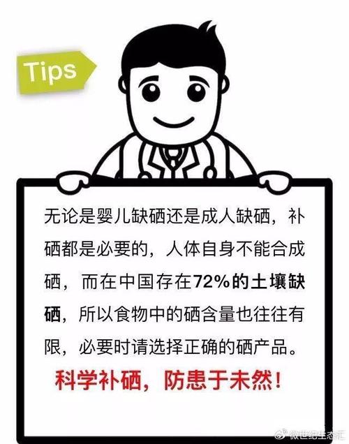 补硒真的有用吗（补硒的误区）-硒宝网