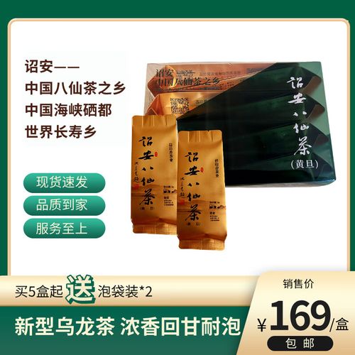 诏安富硒八仙茶（富硒八仙茶是什么种类）-硒宝网