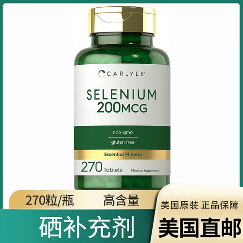 硒元素补充剂(补充硒元素的最好的药品)-硒宝网