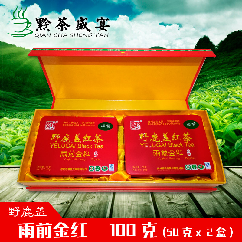 凤冈县锌硒茶（凤冈锌硒茶价格表250g）-硒宝网