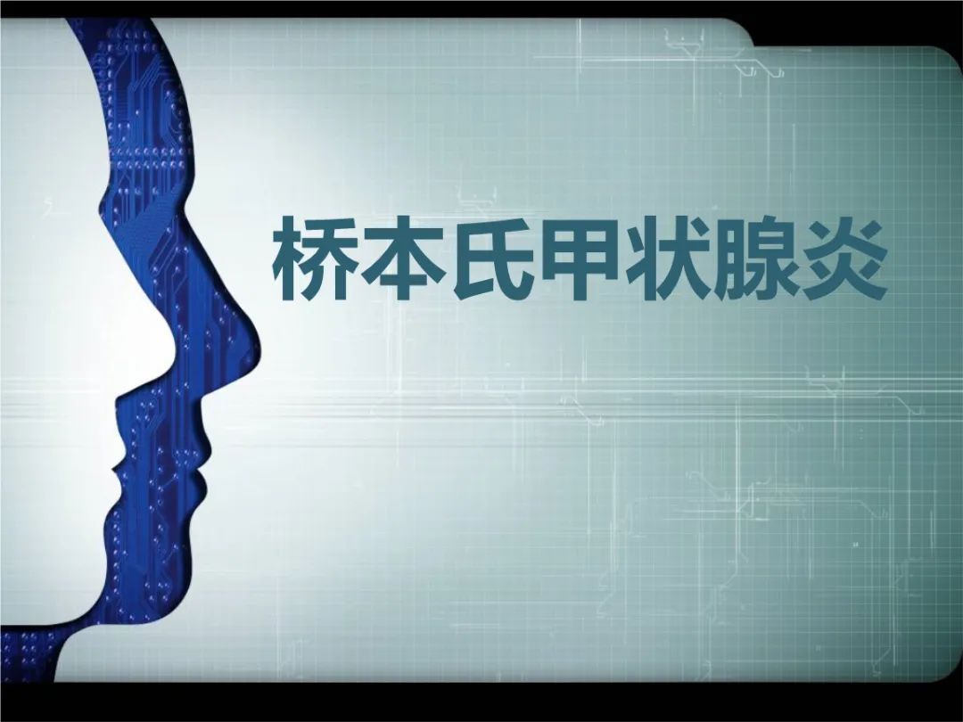 桥本氏甲状腺炎补硒(桥本甲状腺炎吃硒的作用)-硒宝网