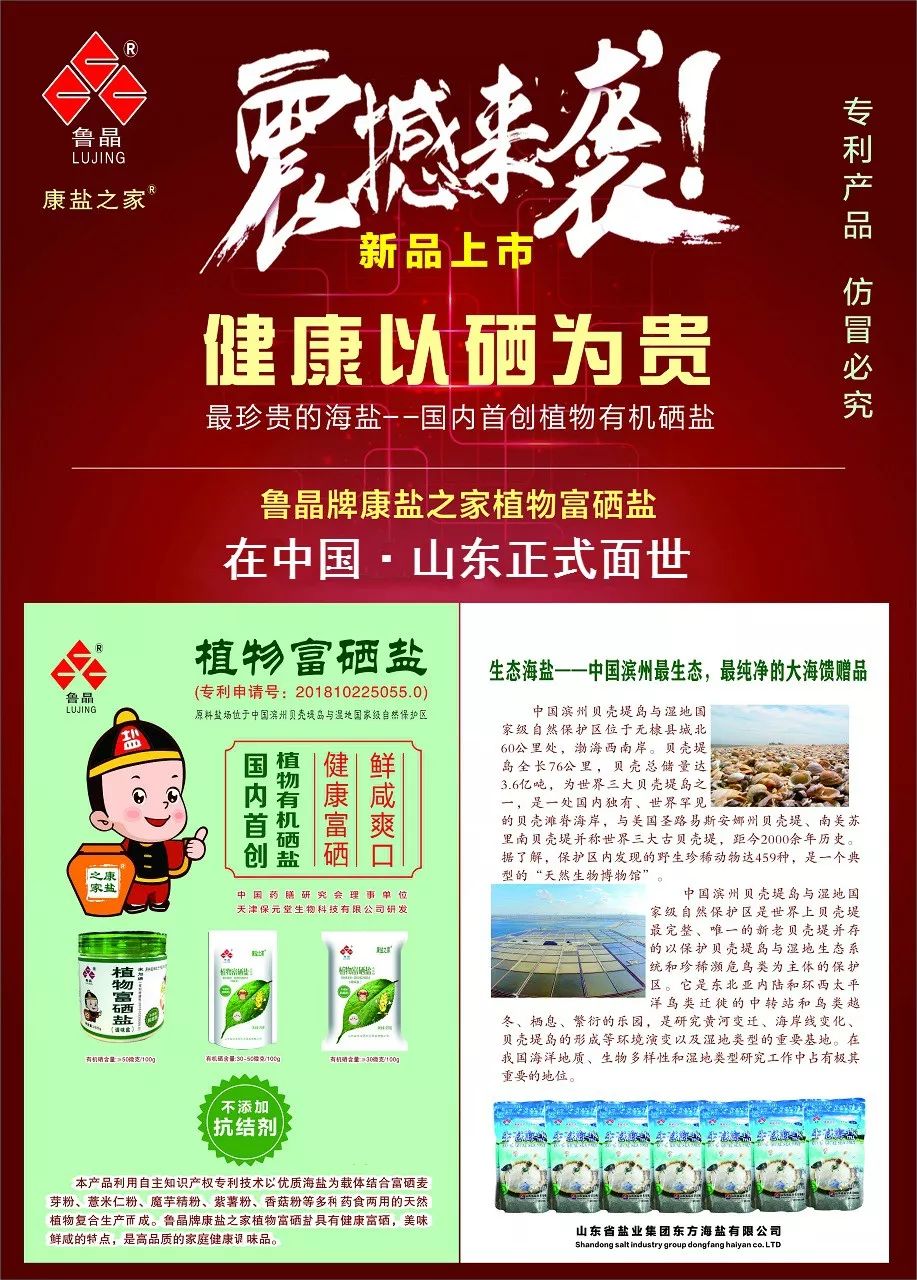 高血压每天补多少硒(高血压患者补硒有什么好处)-硒宝网