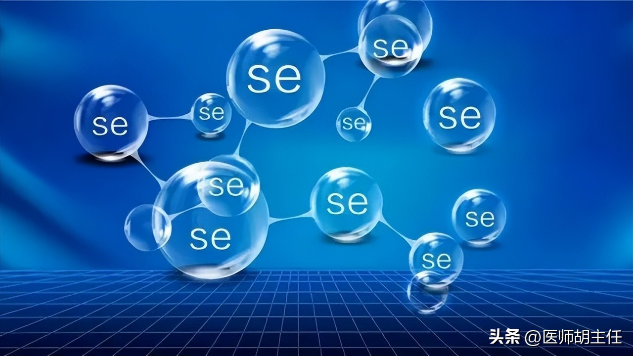 补硒有必要吗(补硒的必要性)-硒宝网