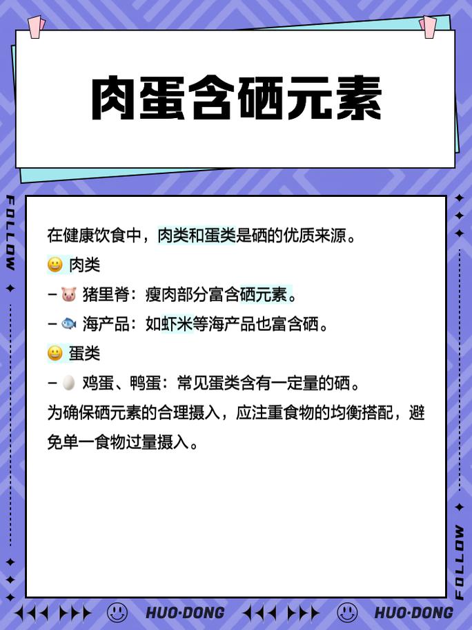 富含硒的食物（食物含硒有什么好处）-硒宝网
