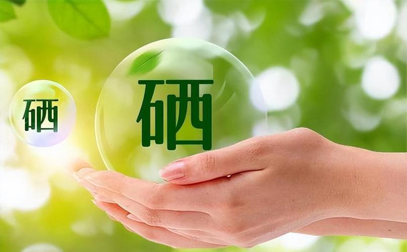 补硒有必要吗(补硒的必要性)-硒宝网