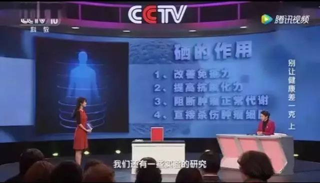 硒与人体健康(硒与人体健康有奖问答)-硒宝网