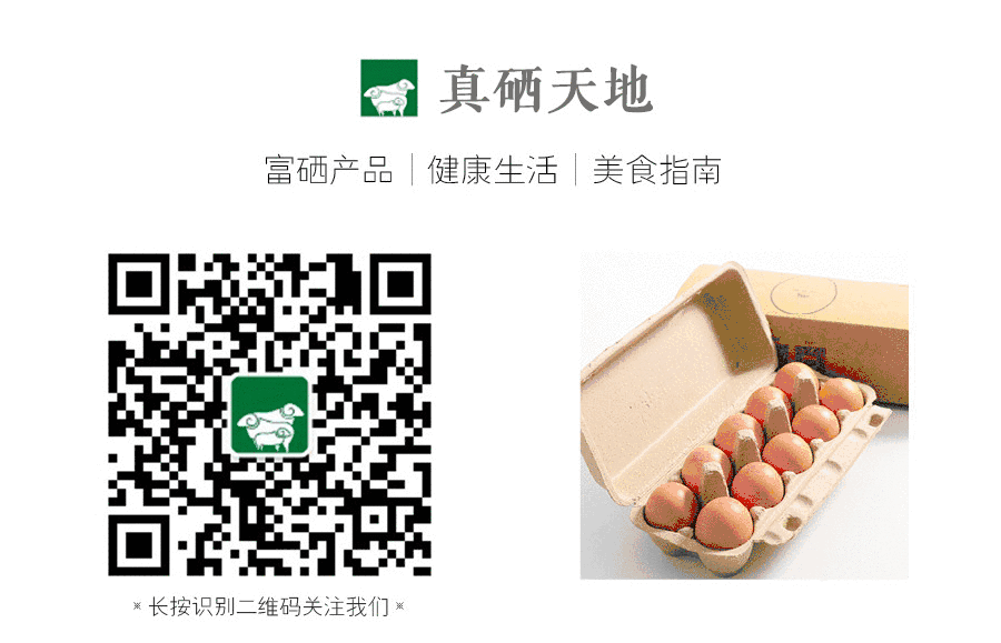 硒与人体健康(硒与人体健康有奖问答)-硒宝网