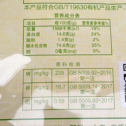 富硒小麦面粉（富硒小麦粉的硒含量）-硒宝网