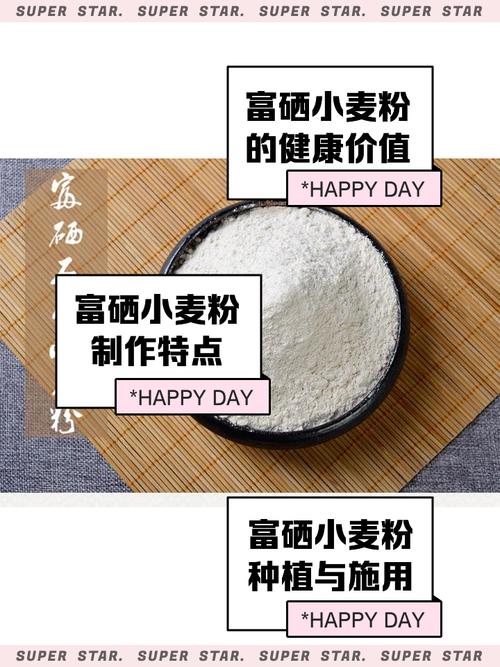 富硒小麦面粉（富硒小麦粉的硒含量）-硒宝网