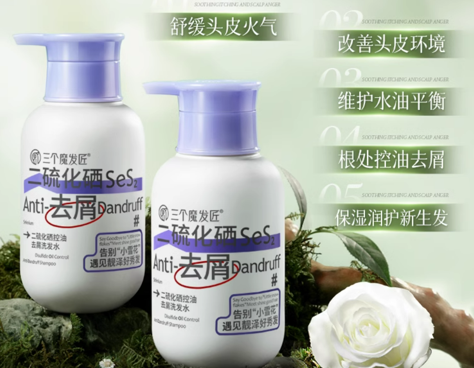 二硫化硒洗剂(硫化硒洗剂对脸部皮肤有害吗)-硒宝网