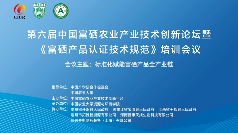 农业富硒产品(农业富硒产品图片)-硒宝网