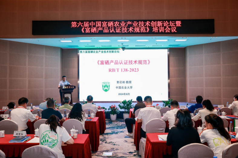 农业富硒产品(农业富硒产品图片)-硒宝网