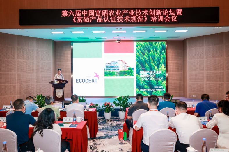 农业富硒产品(农业富硒产品图片)-硒宝网