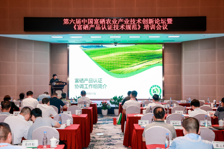 农业富硒产品(农业富硒产品图片)-硒宝网