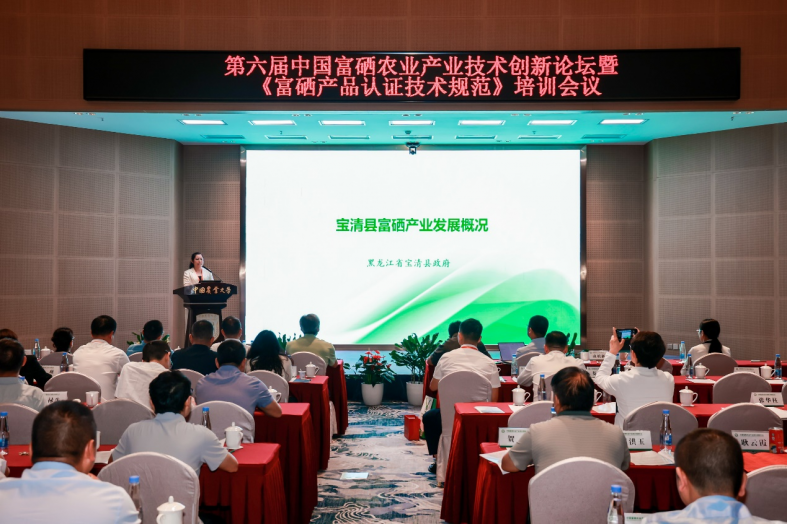 农业富硒产品(农业富硒产品图片)-硒宝网