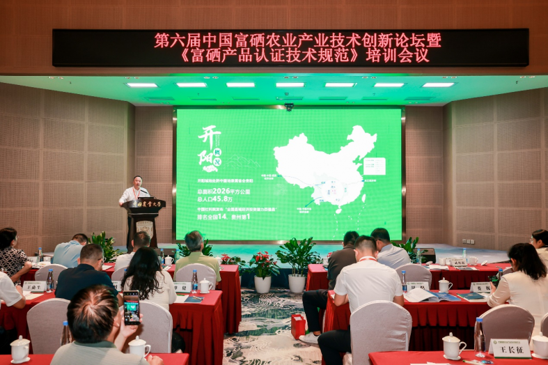 农业富硒产品(农业富硒产品图片)-硒宝网