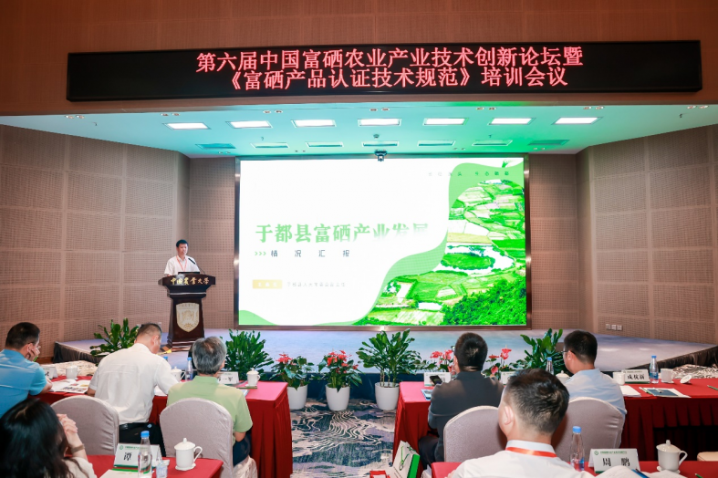 农业富硒产品(农业富硒产品图片)-硒宝网