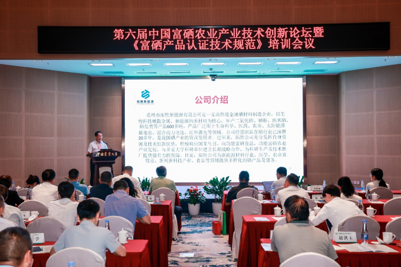 农业富硒产品(农业富硒产品图片)-硒宝网