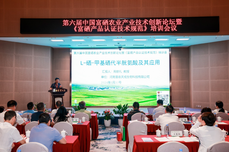 农业富硒产品(农业富硒产品图片)-硒宝网