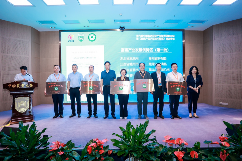 农业富硒产品(农业富硒产品图片)-硒宝网