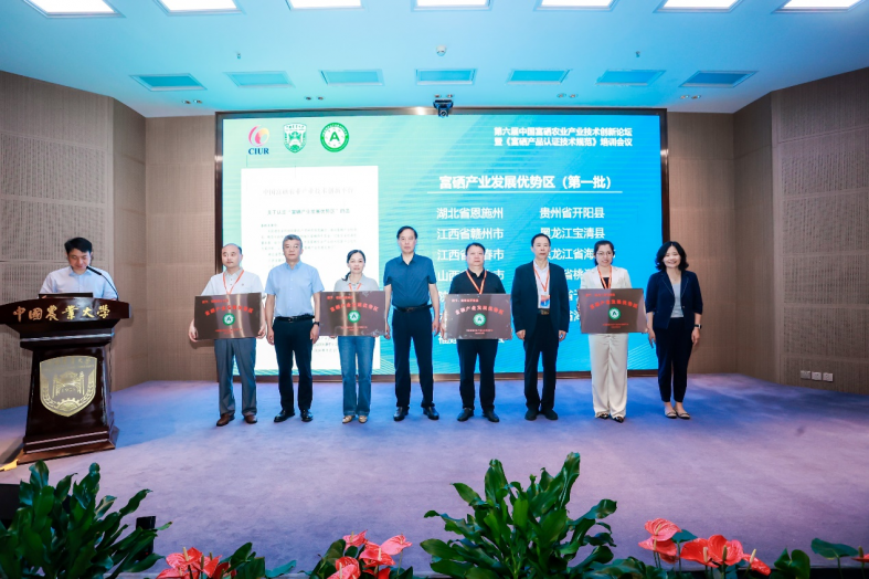 农业富硒产品(农业富硒产品图片)-硒宝网