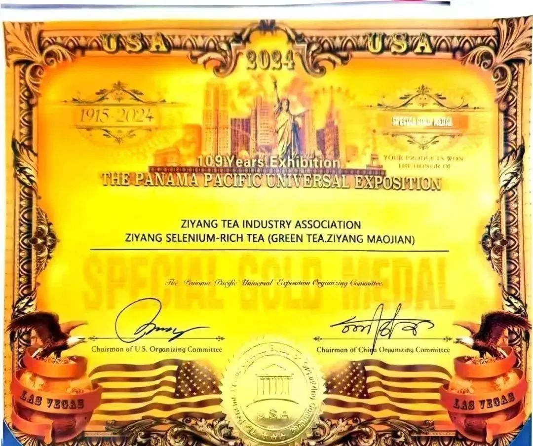 绿紫阳富硒茶(秦巴山区茶叶)-硒宝网