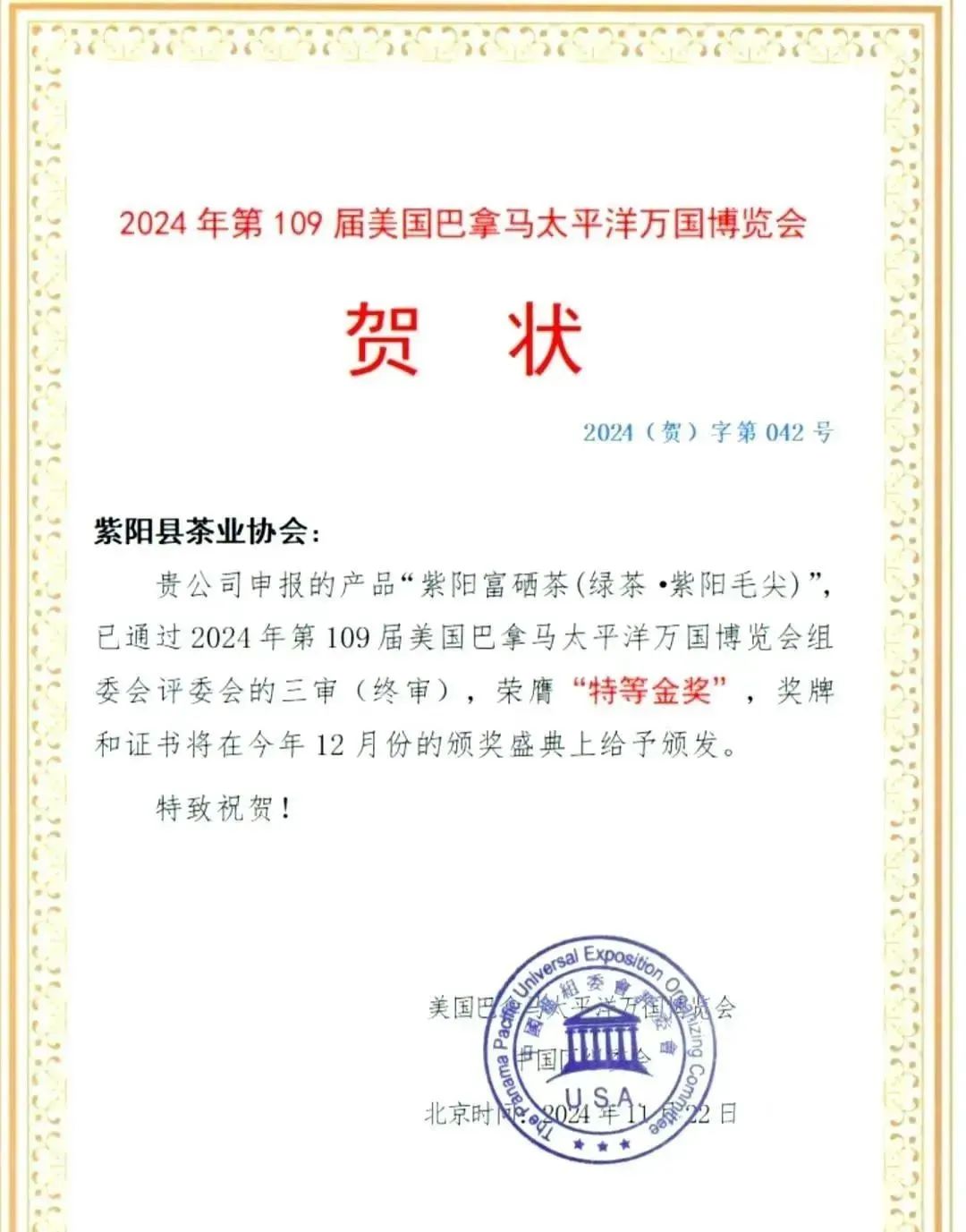 绿紫阳富硒茶(秦巴山区茶叶)-硒宝网