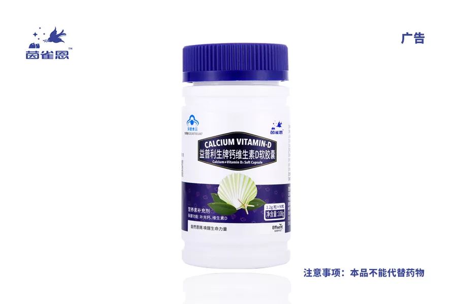 可贝力补钙效果好不好( 骨质疏松预防 )-硒宝网