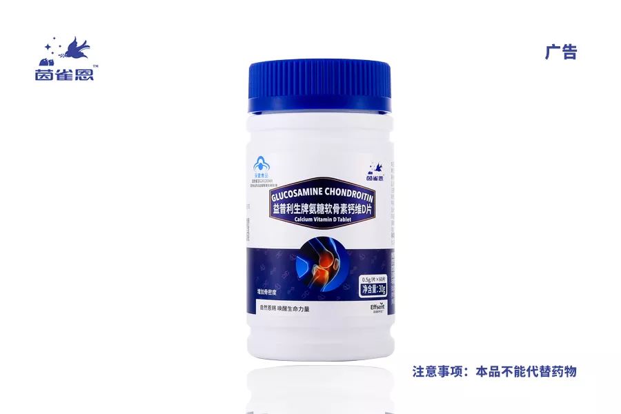 可贝力补钙效果好不好( 骨质疏松预防 )-硒宝网