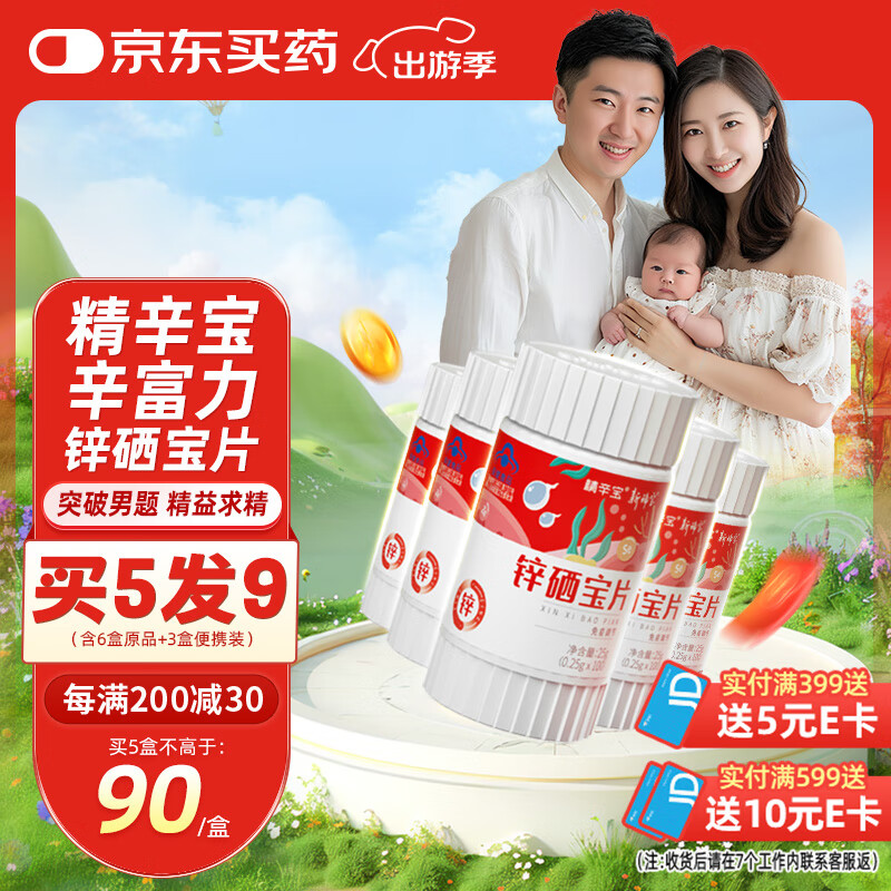 锌硒宝与免疫(锌硒片提升免疫力)-硒宝网