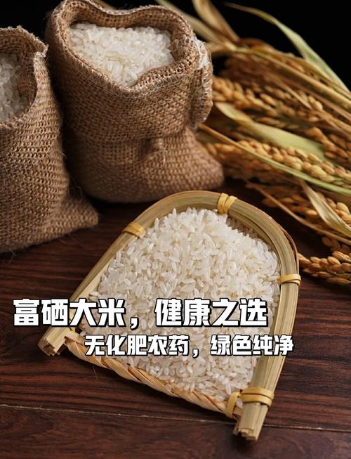 富硒大米行业（富硒大米生产节能措施）-硒宝网