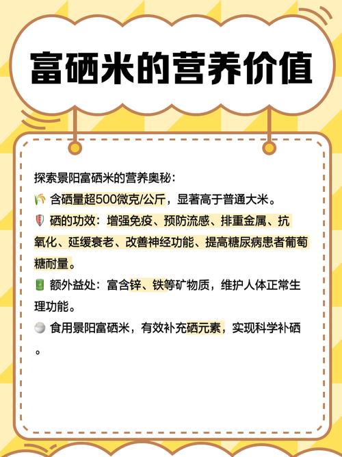 富硒大米行业（富硒大米生产节能措施）-硒宝网