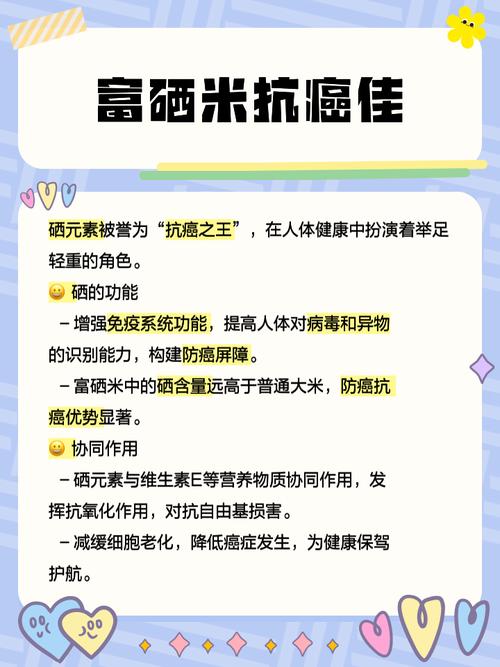 富硒大米行业（富硒大米生产节能措施）-硒宝网