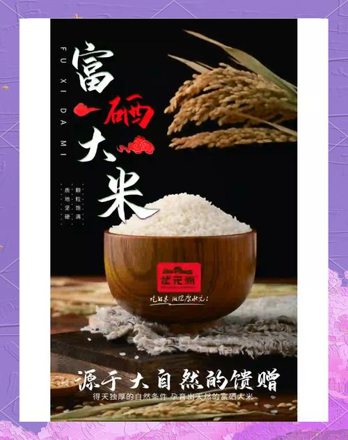 富硒大米行业（富硒大米市场营销管理）-硒宝网