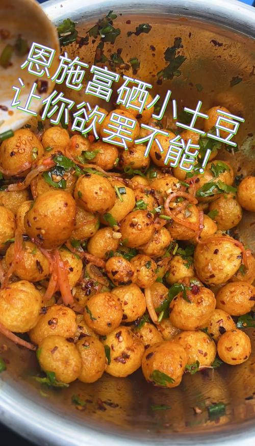 恩施富硒土豆（恩施小土豆烹饪方法）-硒宝网