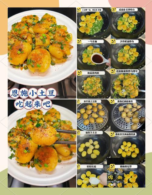 恩施富硒土豆（恩施小土豆烹饪方法）-硒宝网