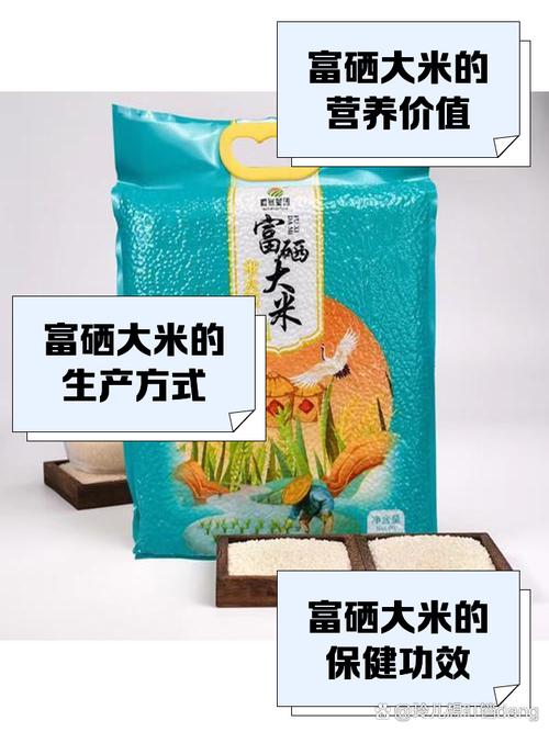 富硒大米简介(天然富硒米种植)-硒宝网