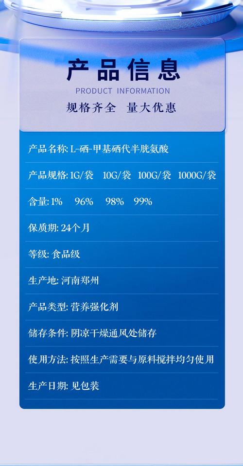 硒维康的价格（川奇L-硒-甲基硒代半胱氨酸）-硒宝网
