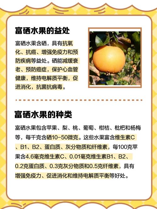 富硒水果标准（富有机硒食品认证标准）-硒宝网