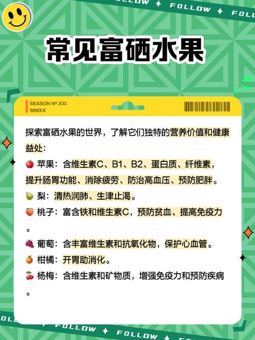 富硒水果标准（富有机硒食品认证标准）-硒宝网